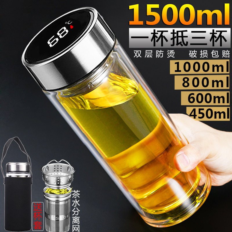 显温双层玻璃杯隔热耐高温大容量茶水分离泡茶杯家用水杯子男车载