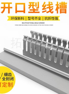 PVC行线槽H130*W100 电气走线槽 灰色 130100 电线布线槽电缆桥架