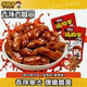八袋囤货香辣盐焗鸡脚筋真空包开袋即食熟食休闲小零食 焗同学