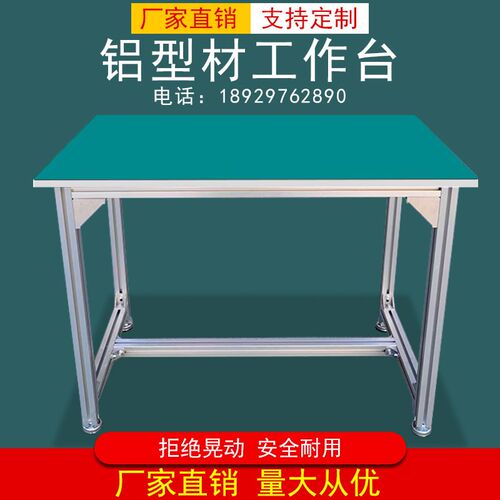 铝型材防静电工作台单双层操作维修台车间流水线装配检测台桌子