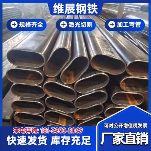 镀锌冷拉黑铁平椭圆管10*15*20*25*30*35*40*50*60*70*80规格齐全
