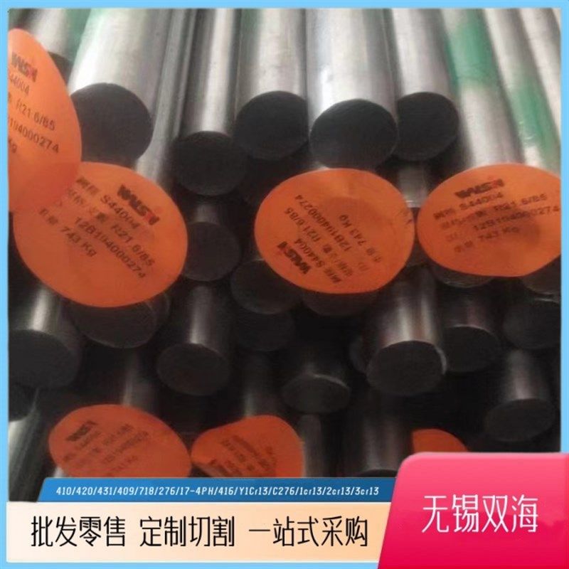 供应316L不锈钢棒 圆棒 316L圆钢316L不锈钢光圆 研磨棒 锻圆切割,金属材料及制品,圆钢,淘宝优惠券,粉丝福利购,淘宝优惠卷