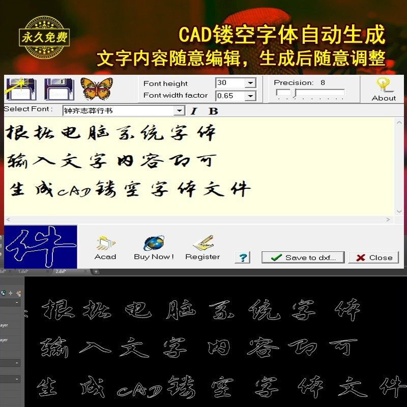 CAD镂空心签名字体自动生成器适用于家具机械涂装激光切割等行业,商务/设计服务,设计素材/源文件,淘宝优惠券,粉丝福利购,淘宝优惠卷