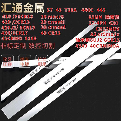 不锈铁冷拉方钢40CR13扁钢模具钢条高速网弹簧钢平键扁条精料零切