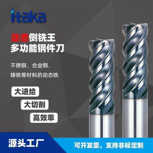 不锈钢专用铣刀4刃钨钢铣刀动态侧铣圆鼻刀球刀平底刀数控立铣刀*