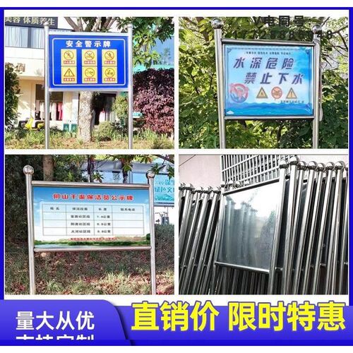 河道牌提示牌广告牌移动告示栏户外不锈钢宣传栏展示架立式引导牌