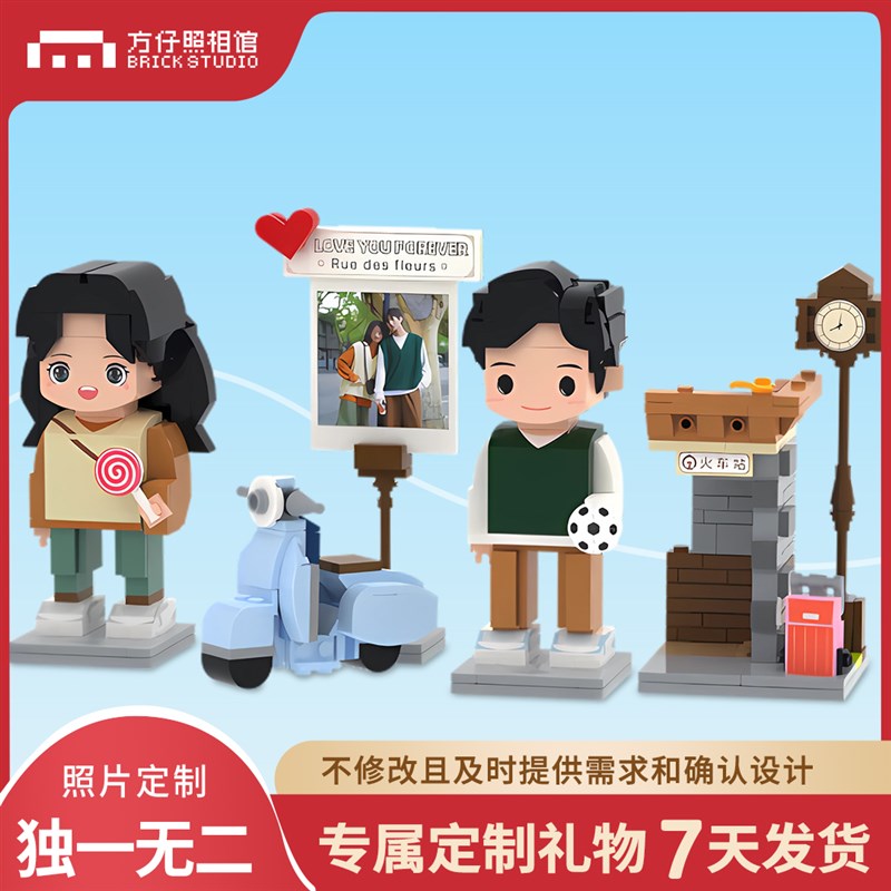 生日礼物送女友照片定制设计服务积木diy小人像情侣创意摆件手办图片