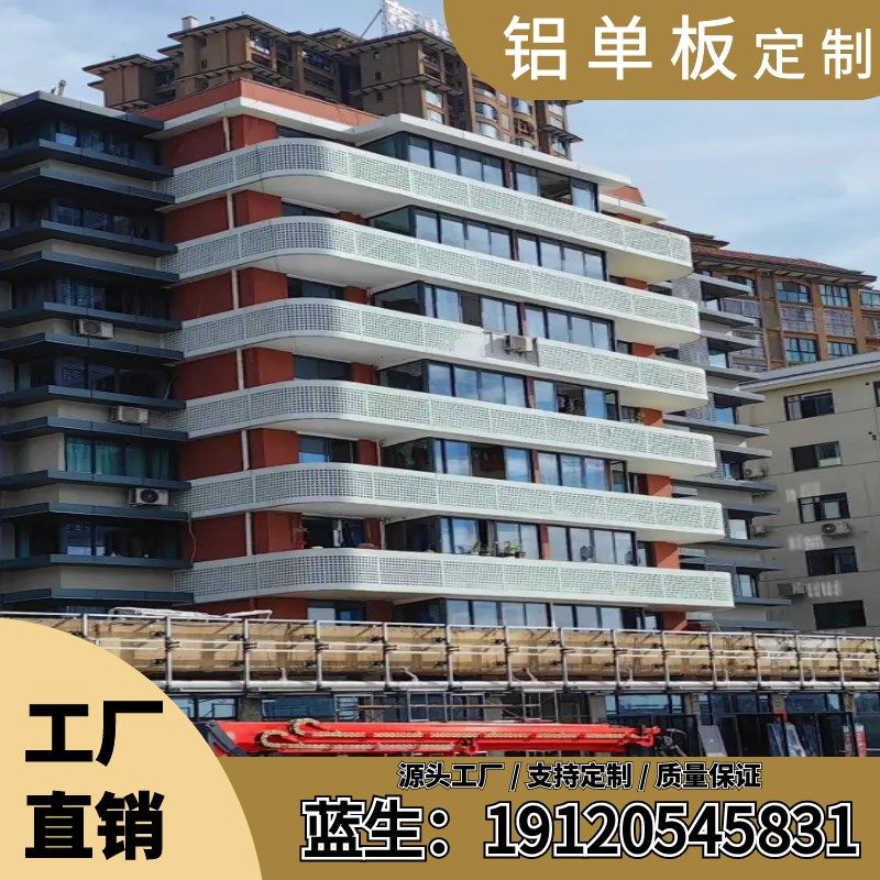厂家定制氟碳铝单板幕墙外墙平板室内冲孔镂空雕花门头造型铝单板,金属材料及制品,铝板/铝扣板/铝吊顶/铝方通,淘宝优惠券,粉丝福利购,淘宝优惠卷