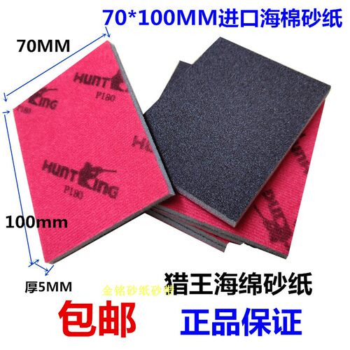 正品3M海绵砂纸2601海绵砂纸砂块 家具模型打磨块超细抛光沙块
