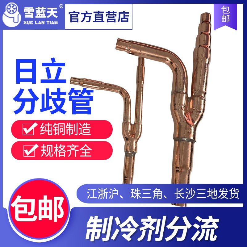 中央空调配件空调分支器52E 102E 162E 242E 302E分岐管,大家电,空调配件,淘宝优惠券,粉丝福利购,淘宝优惠卷