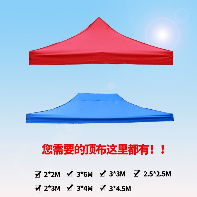 户外广告顶棚布四角四脚3X3帐篷布加厚防雨顶布遮阳棚伞布雨篷布,户外/登山/野营/旅行用品,遮阳篷/雨篷/车篷/广告篷,淘宝优惠券,粉丝福利购,淘宝优惠卷