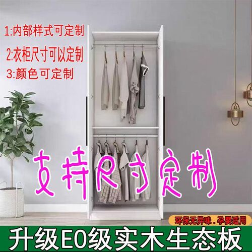 支持定制实木卧室挂衣柜单门对开门儿童卧室家用简约收纳柜阳台柜
