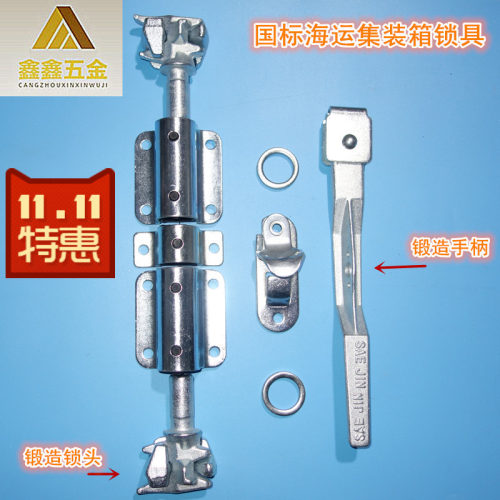 汽车加强铁把手集装箱门锁具车厢锁扣货车门扣半挂车箱锁箱货配给