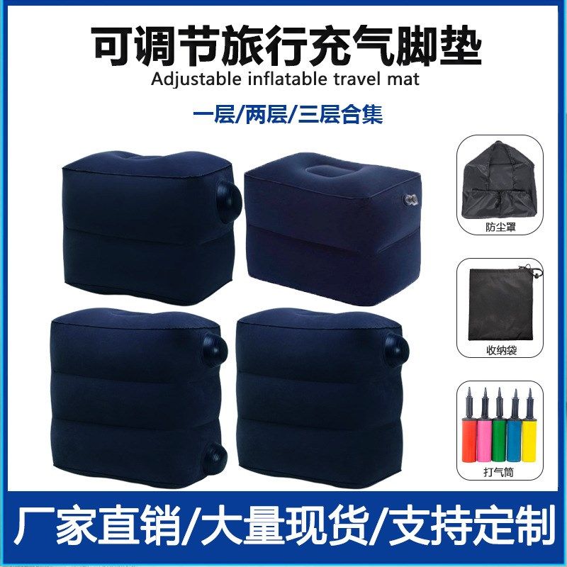 充气脚垫凳子脚托足踏凳旅行气垫汽车凳车载飞机腿托睡觉搁脚垫,户外/登山/野营/旅行用品,枕头,淘宝优惠券,粉丝福利购,淘宝优惠卷