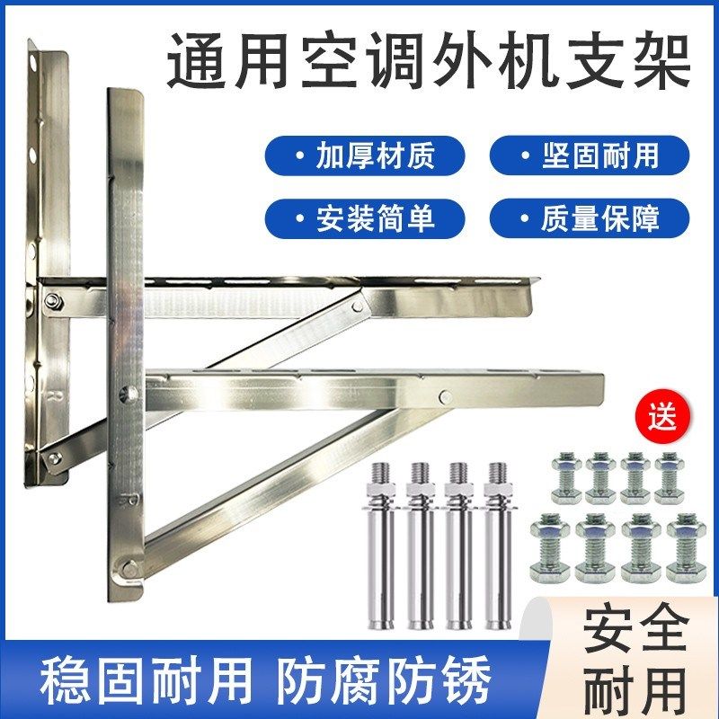 不锈钢空调外机支架镀锌空调架子外机支架加厚挂架空调架外机架子,大家电,空调配件,淘宝优惠券,粉丝福利购,淘宝优惠卷