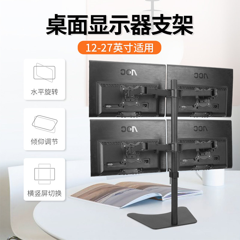 四屏电脑显示器底座双屏桌面自由升降液晶电视多屏拼接支架挂架子,大家电,电视机架,淘宝优惠券,粉丝福利购,淘宝优惠卷