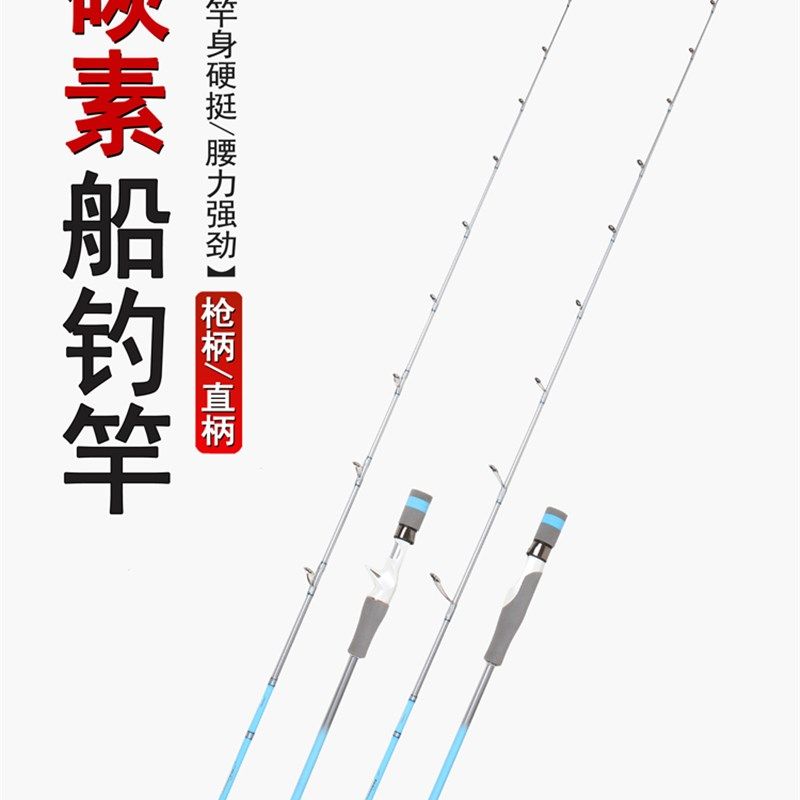 碳素实心竿稍一本半慢摇铁板船钓竿直柄枪柄八爪白果子专用竿,户外/登山/野营/旅行用品,海钓竿,淘宝优惠券,粉丝福利购,淘宝优惠卷