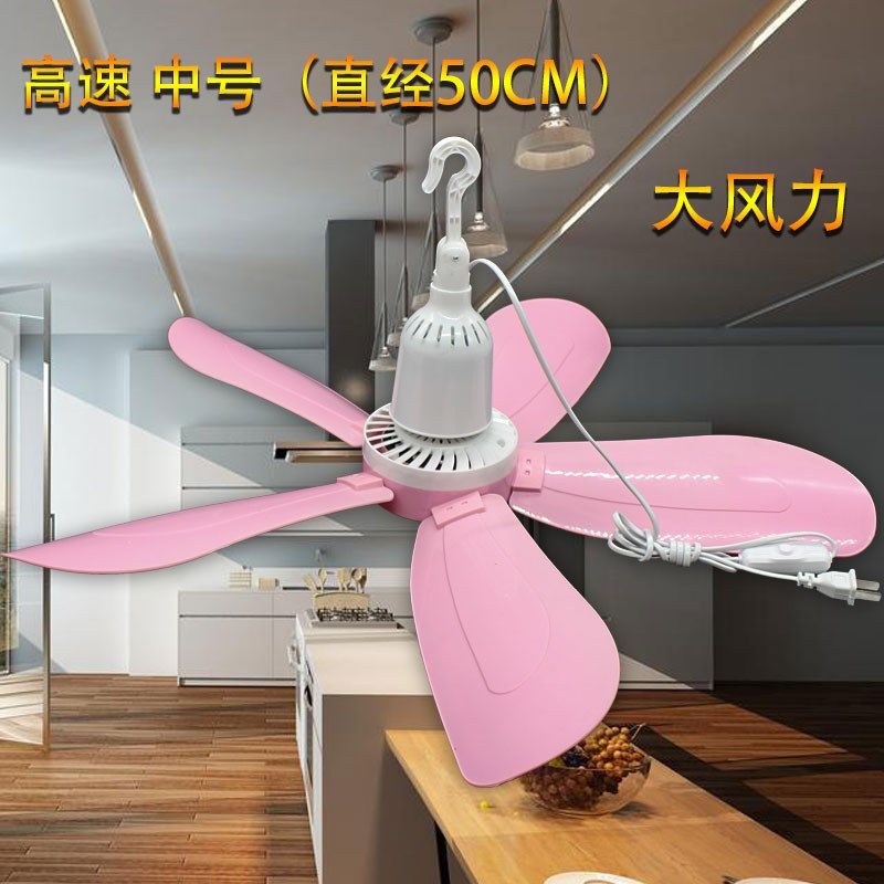 高转速大号62CM五叶电风扇家用小型宿舍大风力静音静音蚊帐吊扇粉,生活电器,吊扇/隐形吊扇/装饰吊扇,淘宝优惠券,粉丝福利购,淘宝优惠卷