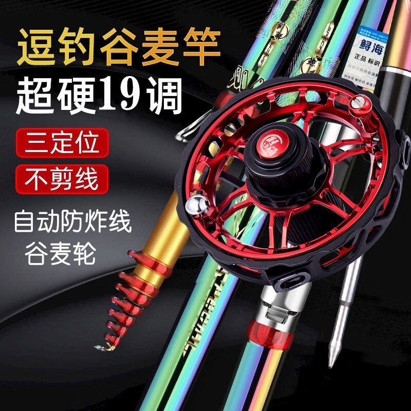 新款定位谷麦竿19调盘车竿碳素超轻硬不剪线前打竿溪钓竿逗钓鱼竿,户外/登山/野营/旅行用品,前打竿,淘宝优惠券,粉丝福利购,淘宝优惠卷