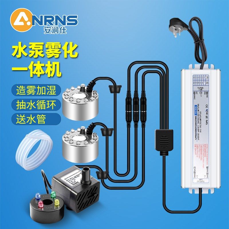 水泵抽水循环雾化一体机茶盘鱼缸假山盆景流水喷泉造景起雾喷雾器,生活电器,加湿器,淘宝优惠券,粉丝福利购,淘宝优惠卷