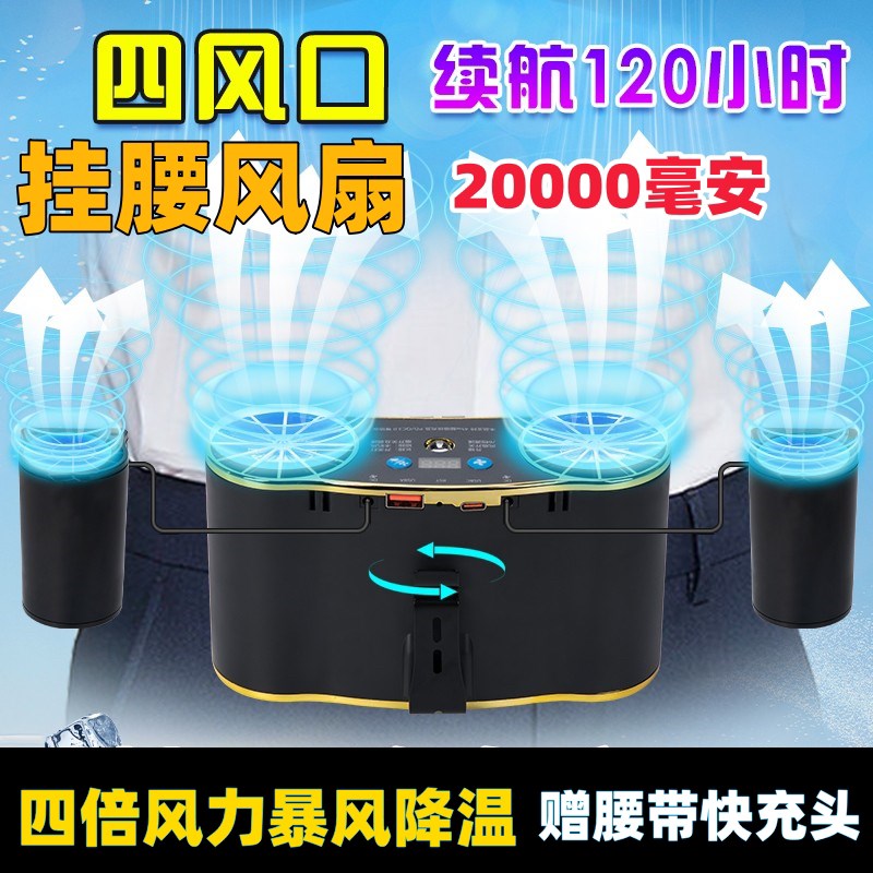 挂腰风扇随身便携式夹腰间超强风力小风扇户外工地夏天降温电风扇