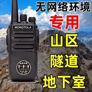 山区对讲机大功率50公里户外机地下室负3层隧道工地手台一键对频