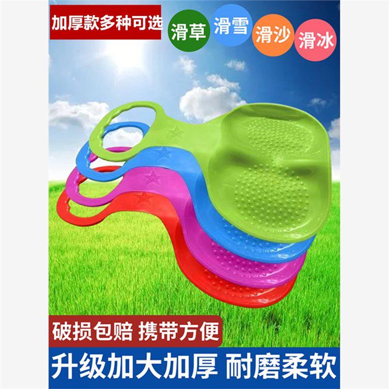 滑草板滑雪片单板草地斜坡滑板儿童成人加厚草坪滑沙划草屁股坐垫,户外/登山/野营/旅行用品,单板滑雪板,淘宝优惠券,粉丝福利购,淘宝优惠卷