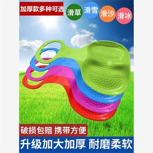 滑草板滑雪片单板草地斜坡滑板儿童成人加厚草坪滑沙划草屁股坐垫