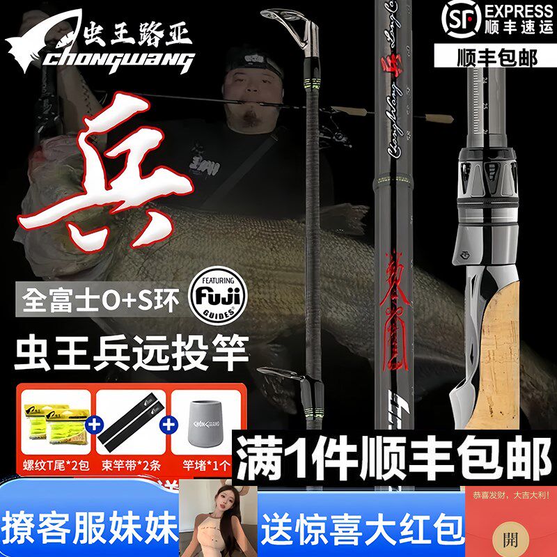 虫王兵路亚竿远投专用路亚杆中快调翘嘴鳜鱼虫王临直枪柄泛用装备,户外/登山/野营/旅行用品,路亚竿,淘宝优惠券,粉丝福利购,淘宝优惠卷
