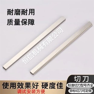 花刀 枕式包装机切刀片 切膜齿刀 齿形刀片 锯齿刀 封口机齿刀片