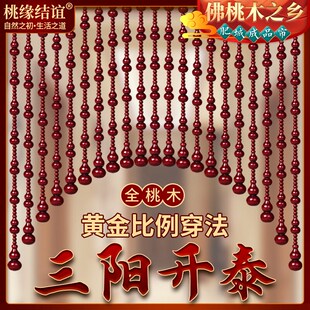 全桃木葫芦门帘隔断帘卧室厕所厨房遮挡帘子高级感珠帘挂帘免打孔