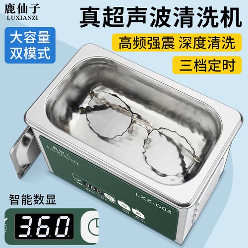 鹿仙子超声波清洗机家用小型眼镜牙套清洁首饰主板假牙自动去污器