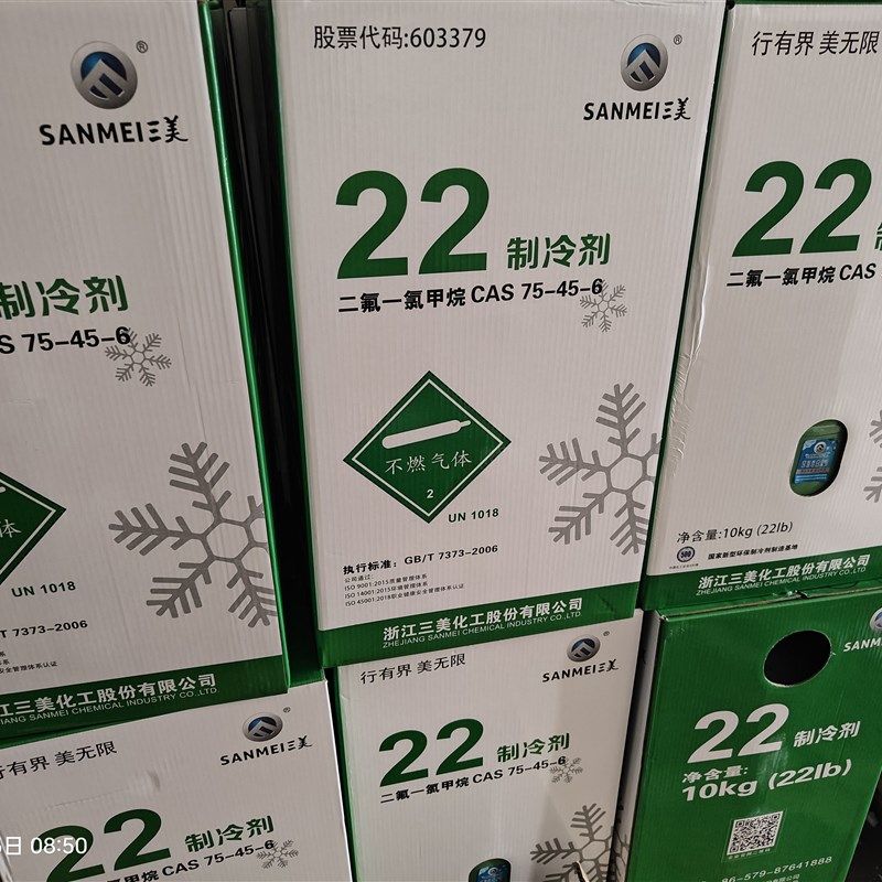 三美R22空调制冷剂,净重10公斤,大家电,空调制冷剂,淘宝优惠券,粉丝福利购,淘宝优惠卷
