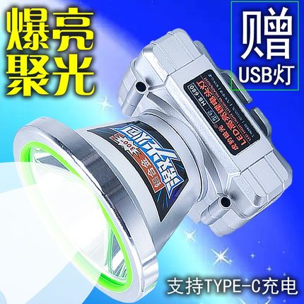 LED强光头灯超亮户外远射超长续航可充电头戴式矿灯大功率钓鱼灯