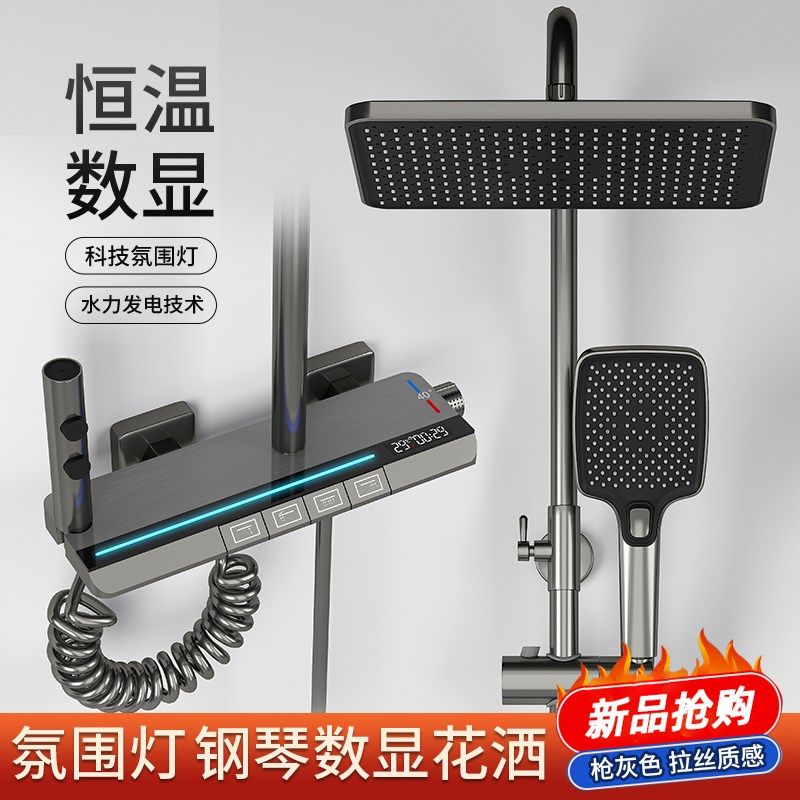 正品全铜恒温淋浴花洒套装家用卫浴室卫生间枪灰淋雨增压沐浴喷头,家装主材,恒温花洒套装,淘宝优惠券,粉丝福利购,淘宝优惠卷