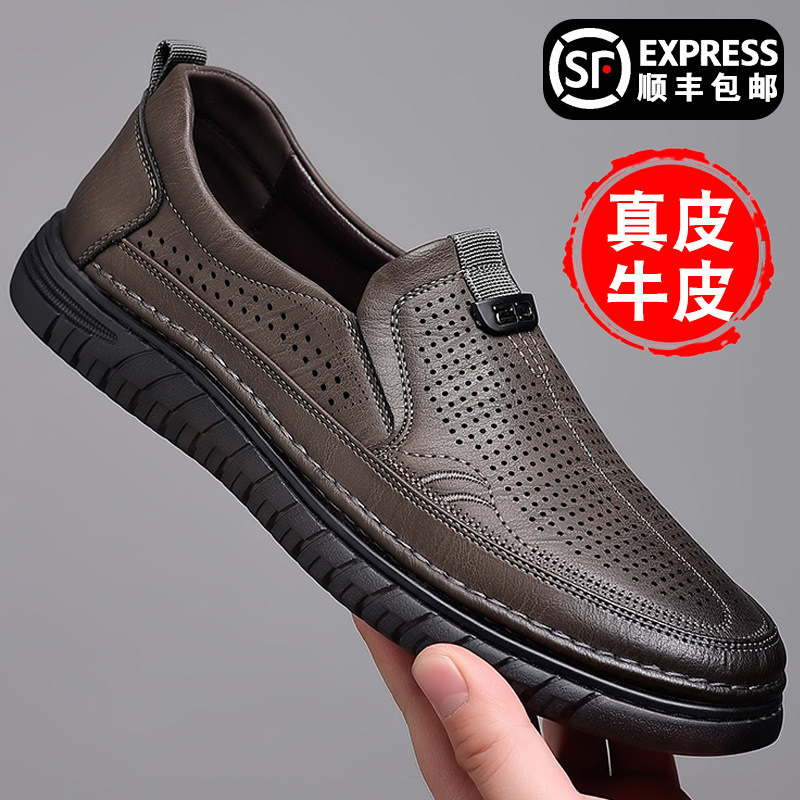 男鞋2023夏季新款潮流真皮休闲鞋镂空软底洞洞男士凉鞋中年爸爸鞋,流行男鞋,洞洞鞋,淘宝优惠券,粉丝福利购,淘宝优惠卷