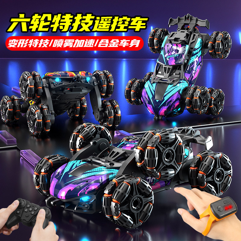 儿童手势感应合金变形遥控汽车四驱越野特技六轮摆臂赛车玩具男孩,玩具/童车/益智/积木/模型,电动/遥控车,淘宝优惠券,粉丝福利购,淘宝优惠卷