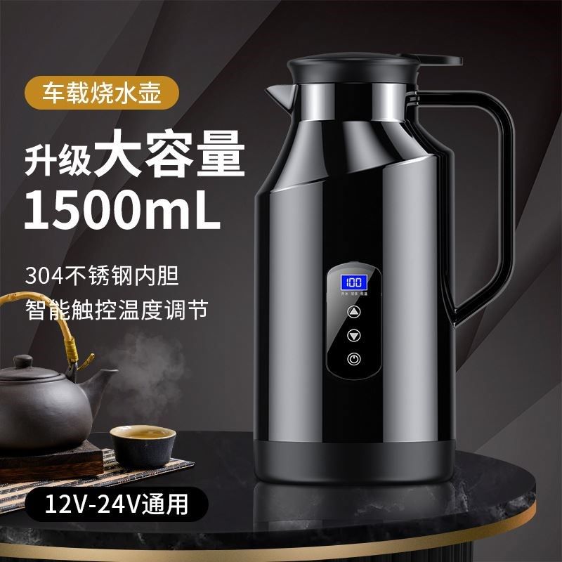车载烧水壶12v24v通用汽车车用保温一体电热水壶大容量加热水杯