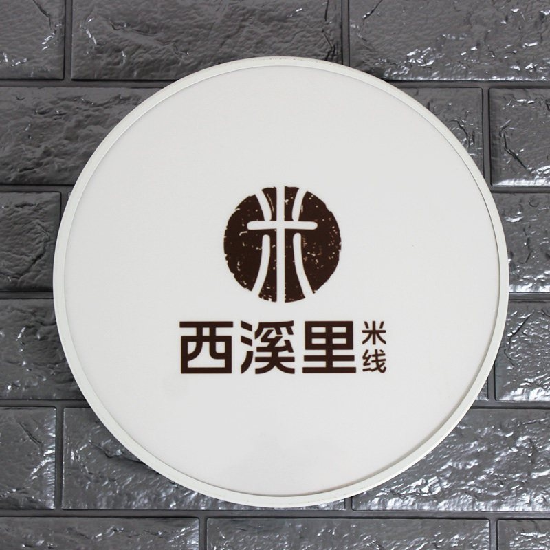 欧式圆形铁艺招牌挂墙亚克力广告牌 门头led店铺门口展示单面灯箱