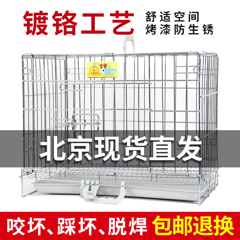 镀铬折叠宠物笼中小型犬泰迪狗笼子猫兔鸡鸽子笼加密不锈钢宠狗笼,宠物/宠物食品及用品,狗笼子,淘宝优惠券,粉丝福利购,淘宝优惠卷