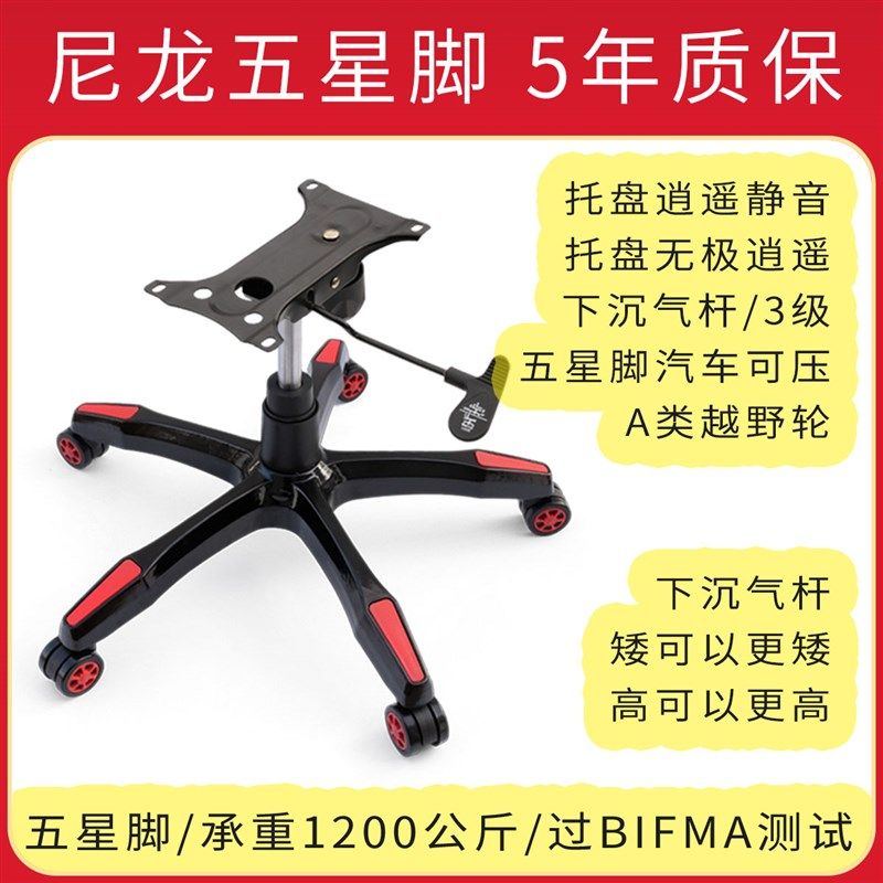 赛车椅游戏椅游戏座椅可躺椅网吧椅电竞椅底座底盘支架脚架配件