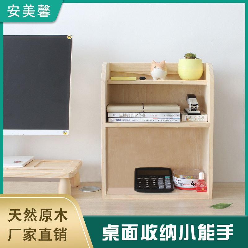 多功能桌面收纳架桌上小书架办公室家用现代简约小型置物架实木