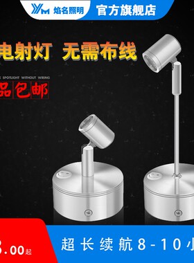 led无线可充电1W3W小射灯玻璃柜台射灯珠宝展柜灯展示立杆展会灯