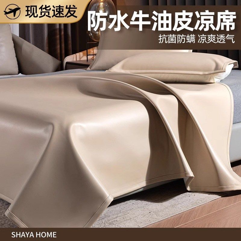 德国抗菌防水牛油皮凉席三件套2025新款夏季冰丝空调软席子可机洗,床上用品,牛皮席,淘宝优惠券,粉丝福利购,淘宝优惠卷