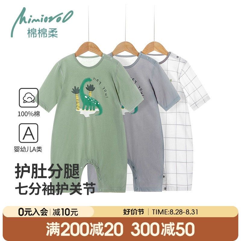 儿童睡衣男童夏季薄款宝宝连体衣中袖七分裤纯棉夏天女小童空调服,童装/婴儿装/亲子装,家居服连体衣,淘宝优惠券,粉丝福利购,淘宝优惠卷
