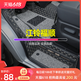 适用江铃福顺脚垫全包围汽车专用主驾驶装饰全车改装新款丝圈新款