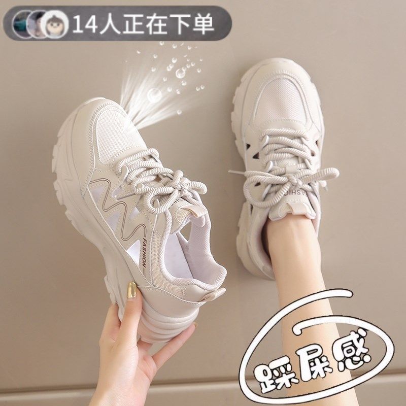 网鞋女透气网面老爹鞋2025新款镂空洞洞凉鞋大码41一43软底运动鞋,女鞋,老爹鞋,淘宝优惠券,粉丝福利购,淘宝优惠卷