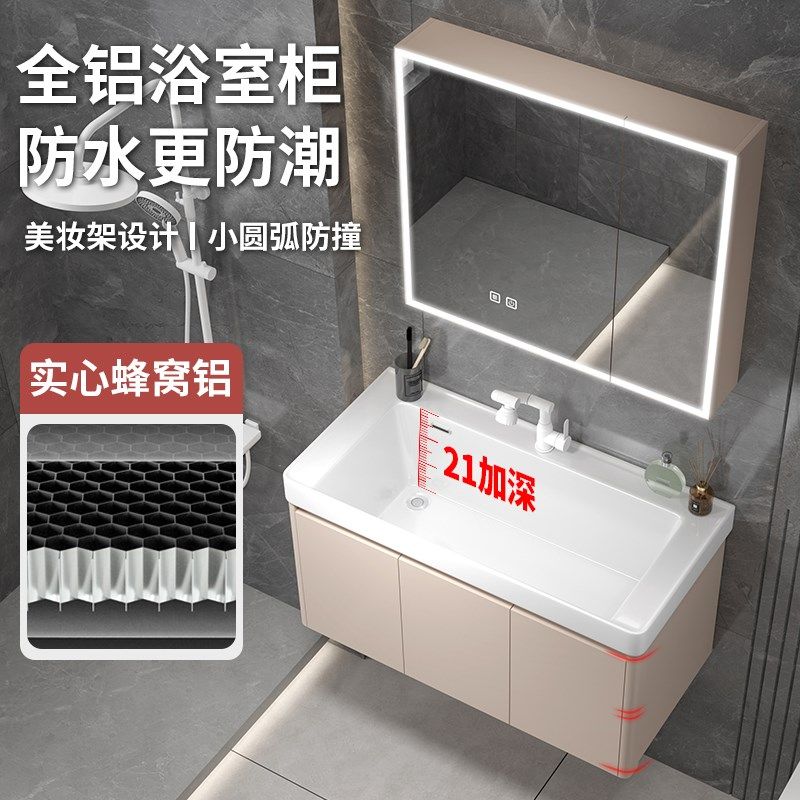 奶油风蜂窝铝浴室柜一体加深陶瓷盆卫生间洗手洗脸洗漱台盆柜组合,家装主材,浴室柜组合,淘宝优惠券,粉丝福利购,淘宝优惠卷