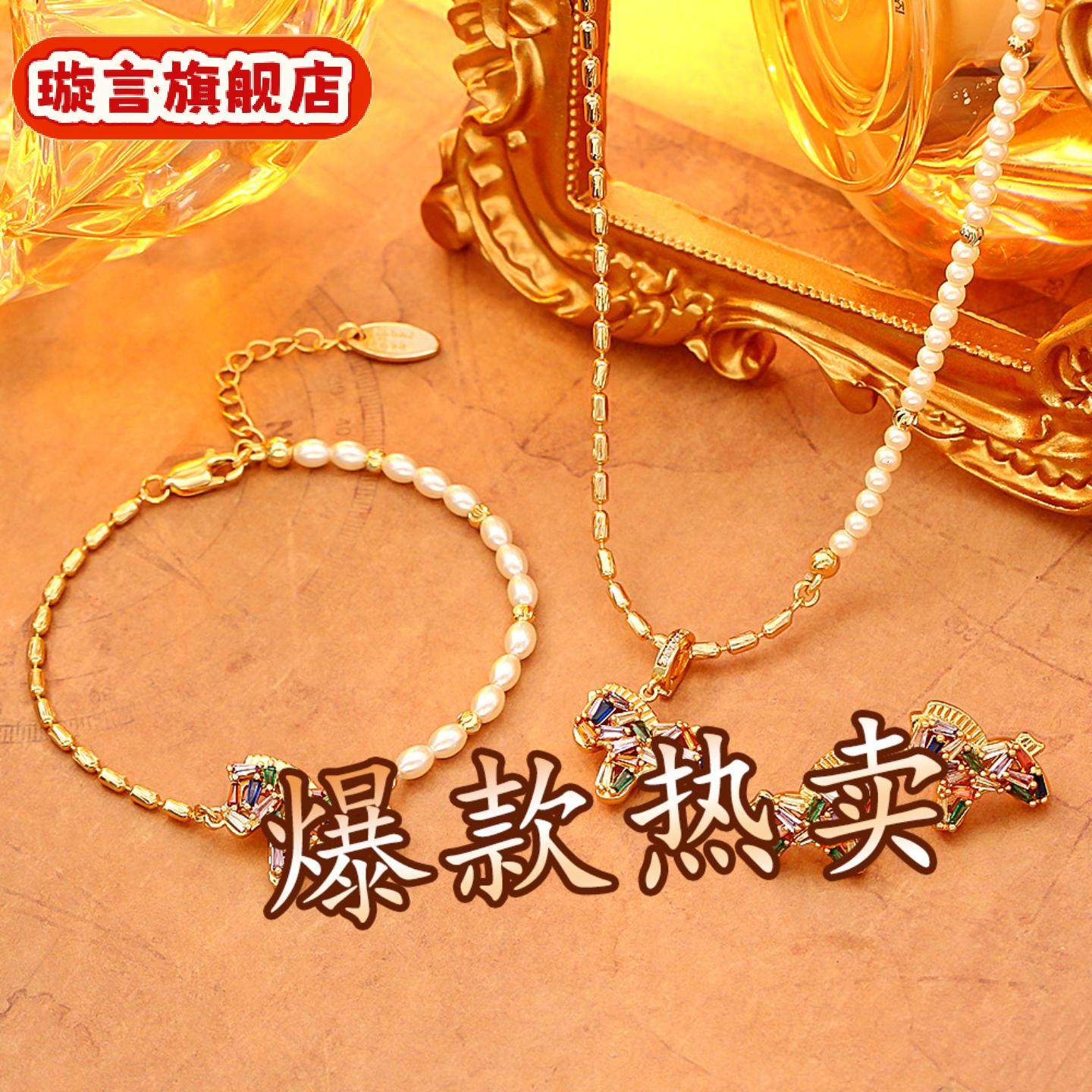 网络爆款多巴胺彩色锆石小马项链女高级感精致时尚个性珍珠毛衣链,珠宝/钻石/翡翠,颈饰,淘宝优惠券,粉丝福利购,淘宝优惠卷