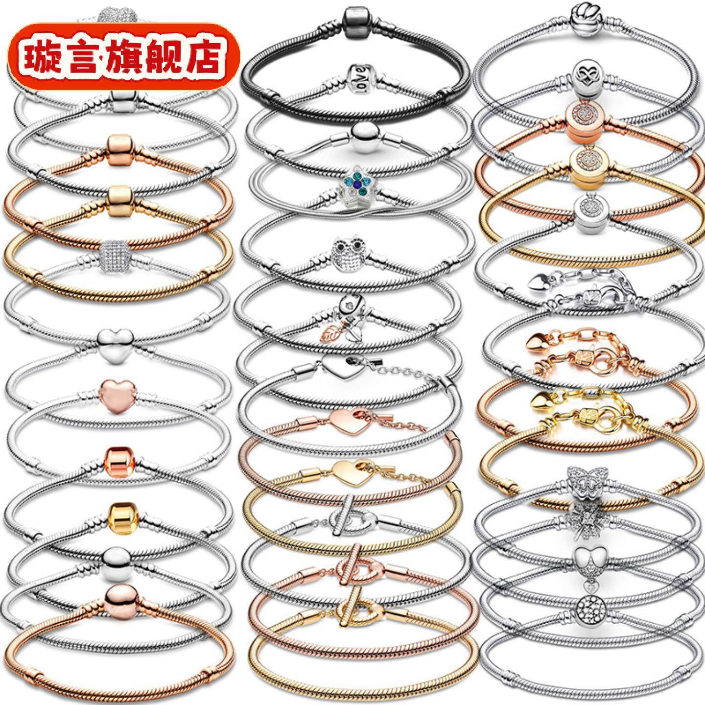 潘家多拉基础链女士手链锆石卡通蛇骨手链手串现货,珠宝/钻石/翡翠,黄金镶钻手链,淘宝优惠券,粉丝福利购,淘宝优惠卷